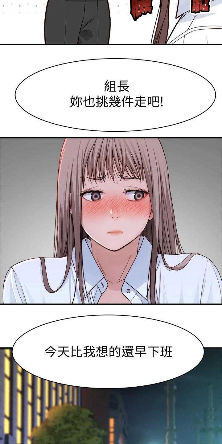 竹马疑情漫画,第108章：孤独4图