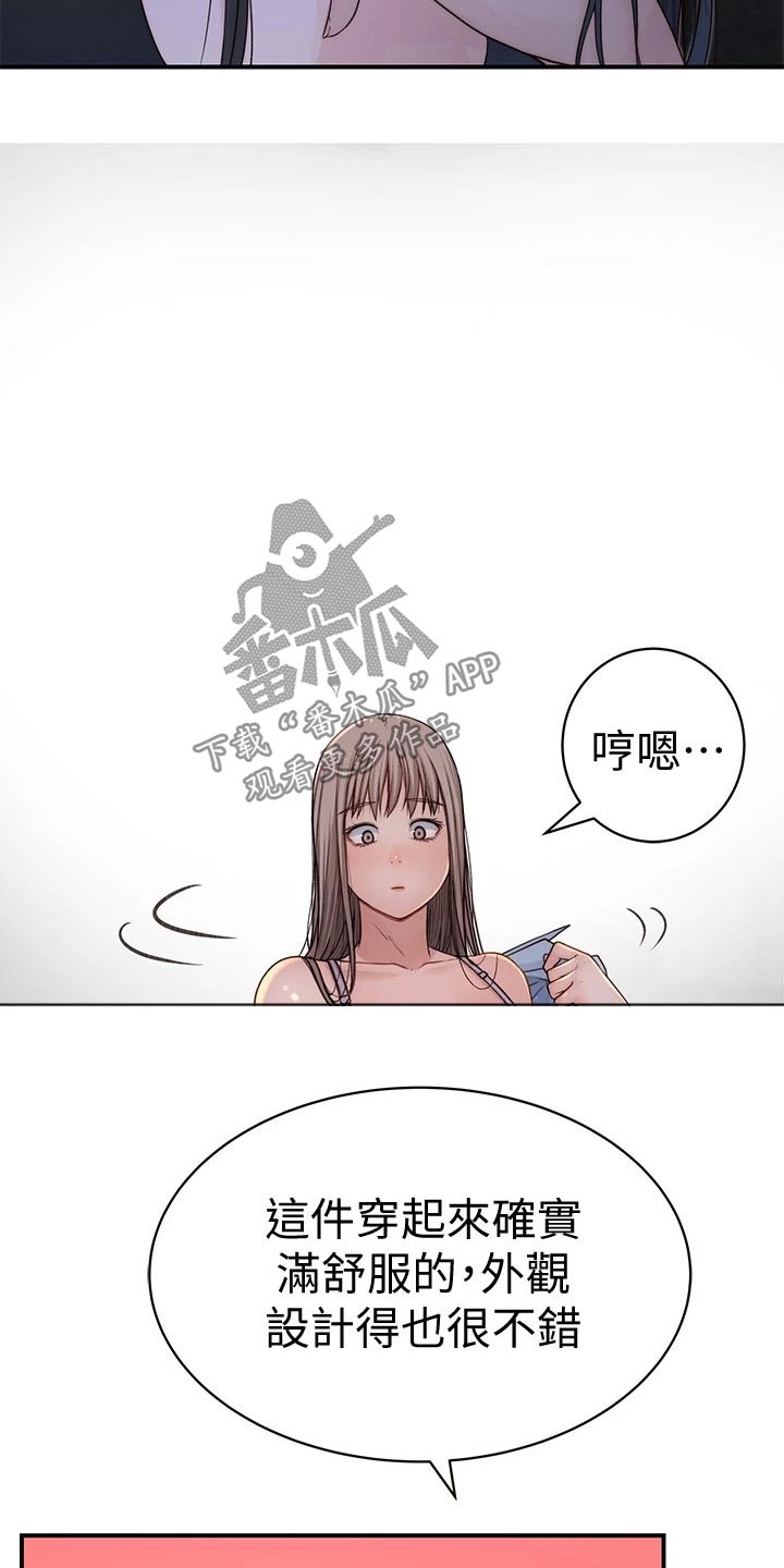 竹马疑情漫画,第108章：孤独5图