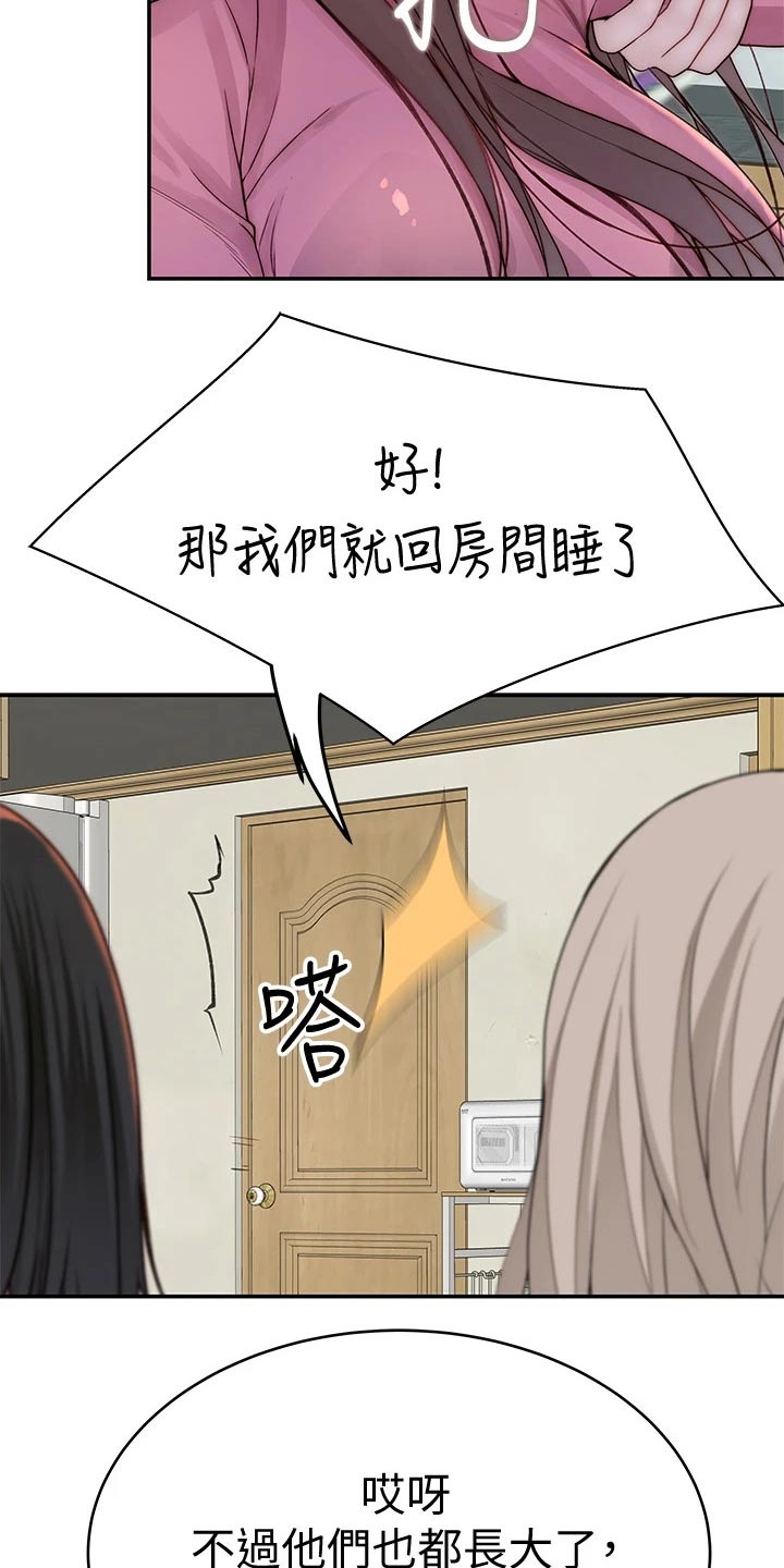 竹马疑情漫画,第117章：拉走5图