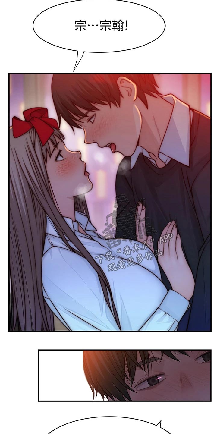 竹马疑情漫画,第127章：最好的礼物2图