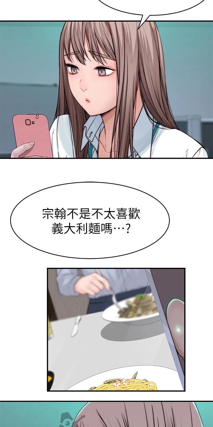 竹马疑情漫画,第136章：回家3图