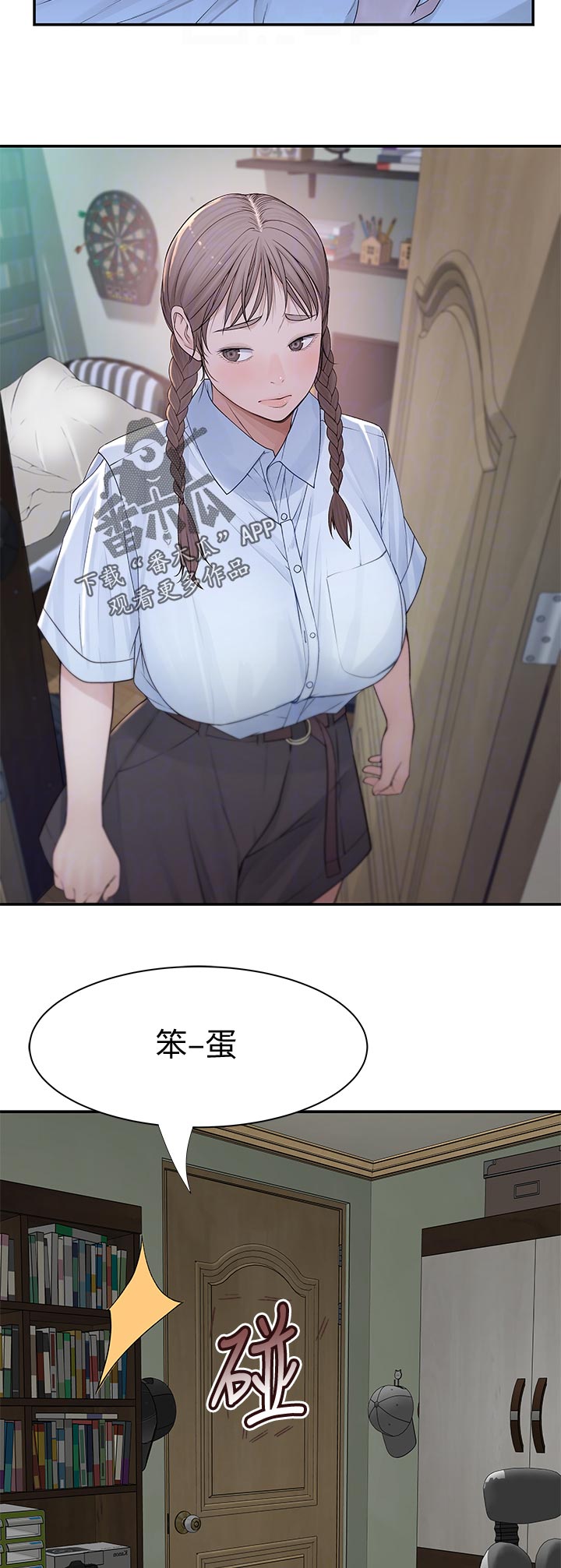 竹马疑情漫画,第87章：什么都可以5图