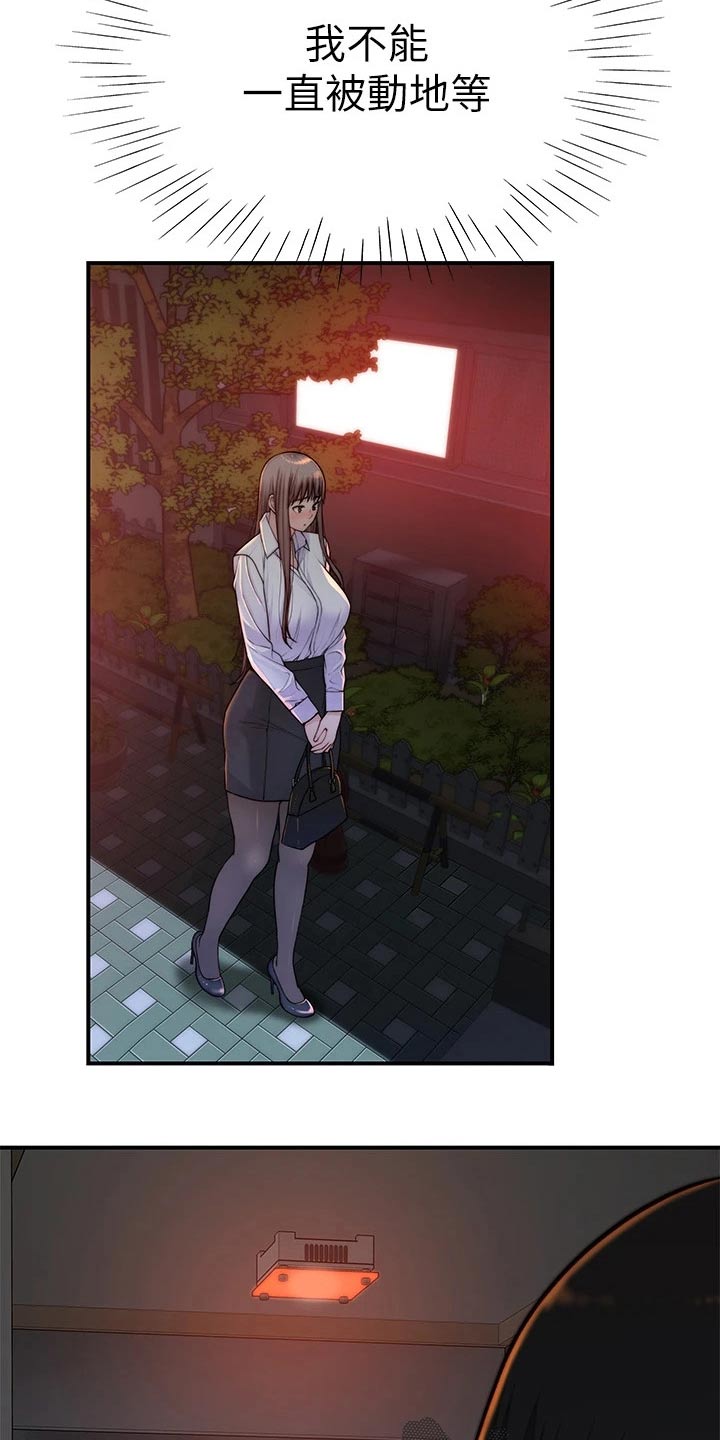 竹马疑情漫画,第142章：2周年3图