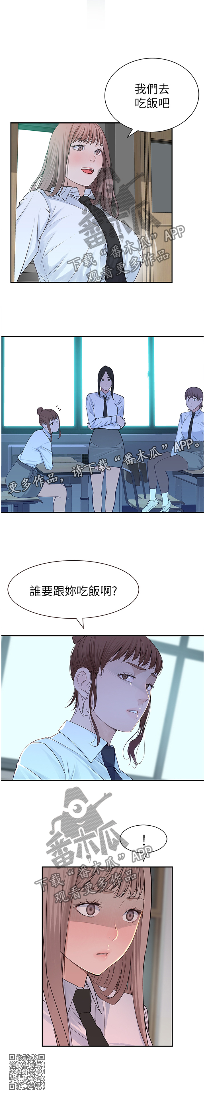 竹马疑情漫画,第39章：证明5图