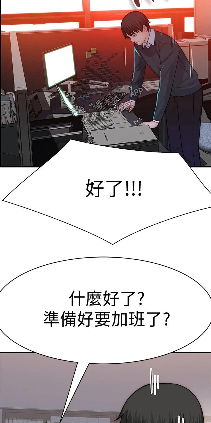 竹马疑情漫画,第125章：圣诞节3图