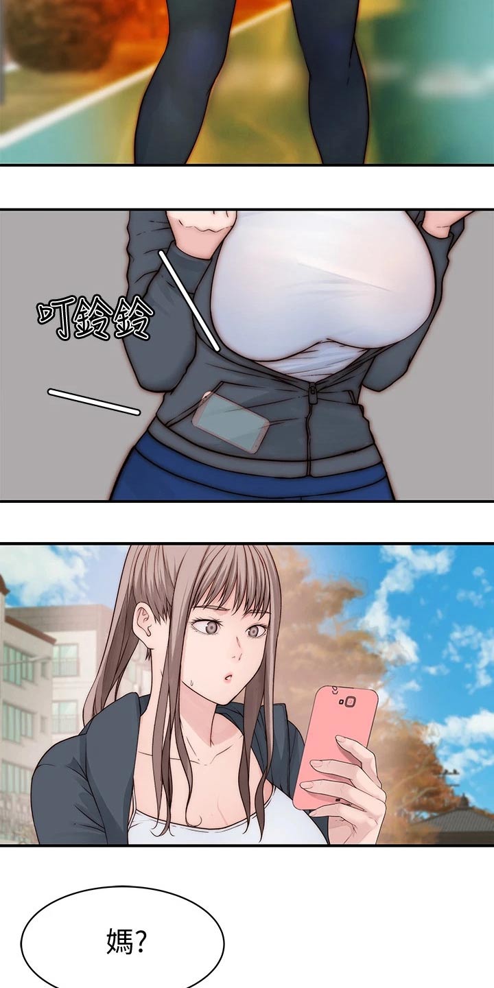 竹马疑情漫画,第115章：回老家3图