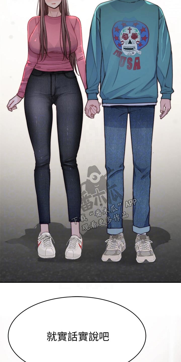 竹马疑情漫画,第116章：母亲3图