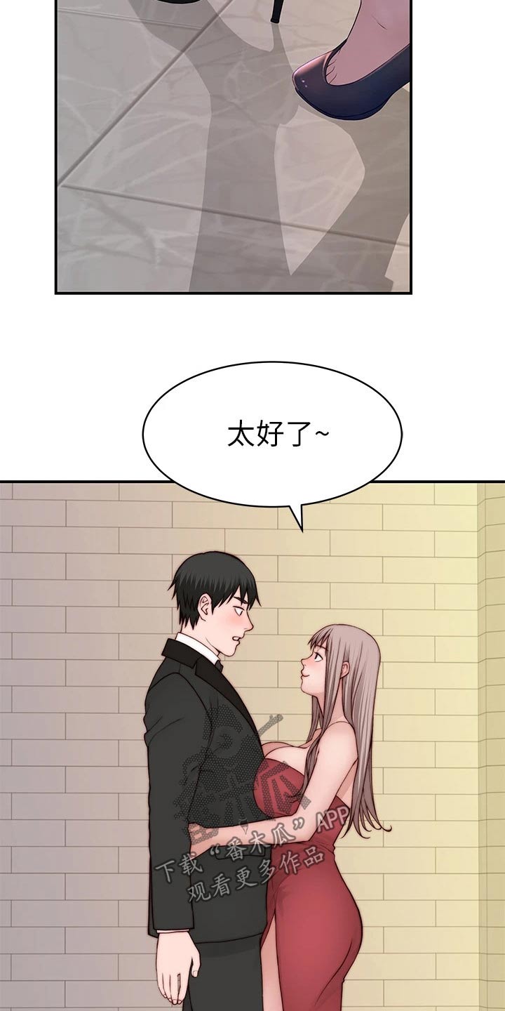 竹马疑情漫画,第147章：漂亮4图