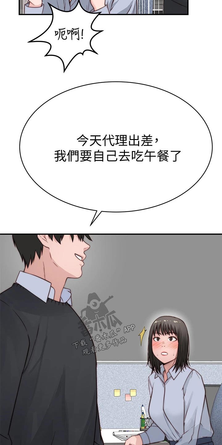 竹马疑情漫画,第135章：做梦3图