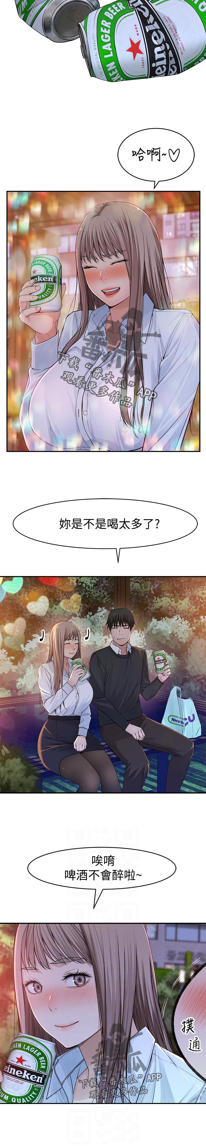 竹马疑情漫画,第75章：遗憾3图