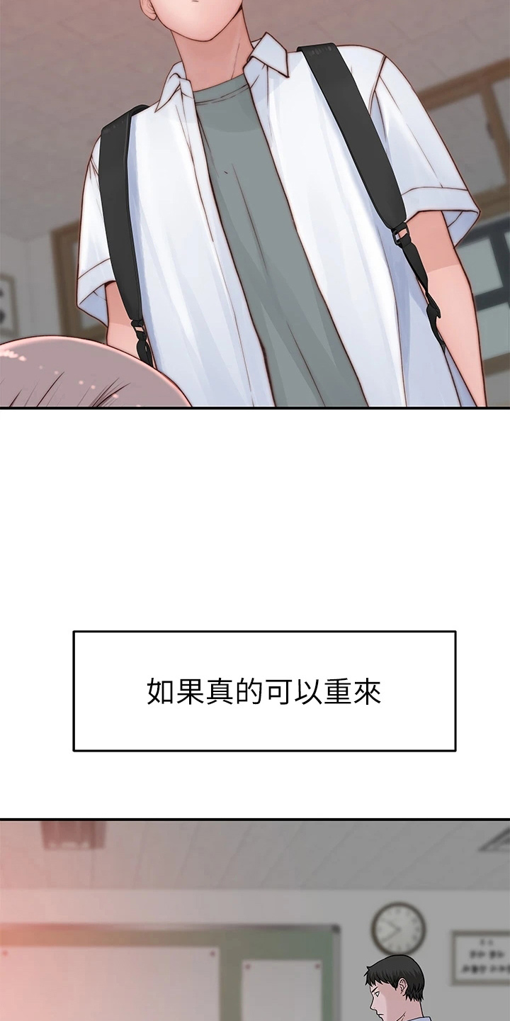 竹茹的功效与作用漫画,第153章：独处2图