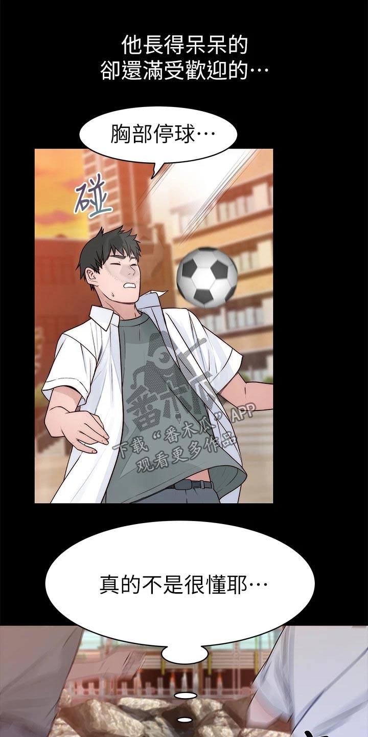 竹马疑情漫画,第107章：冷漠5图