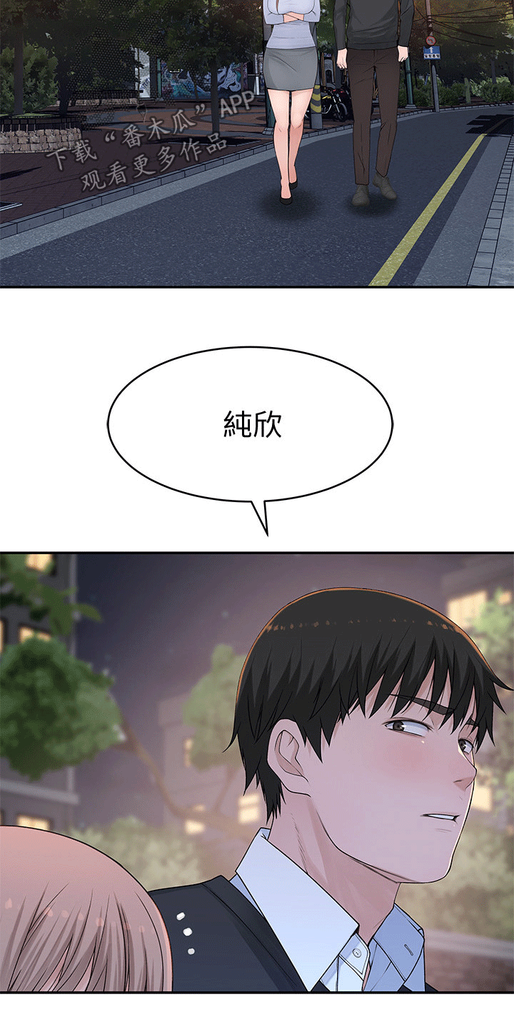 竹马疑情漫画,第91章：拥抱5图