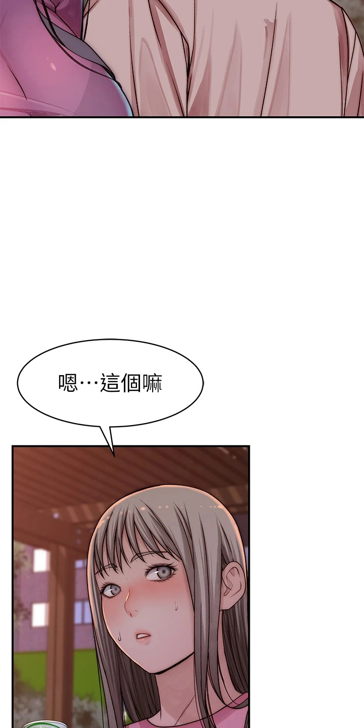 竹茹的功效与作用漫画,第153章：独处3图