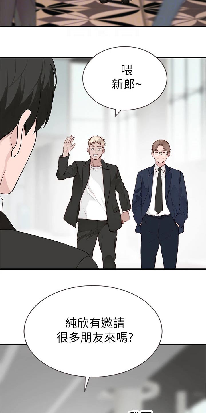 竹马暗恋恐同情节漫画,第146章：婚礼5图