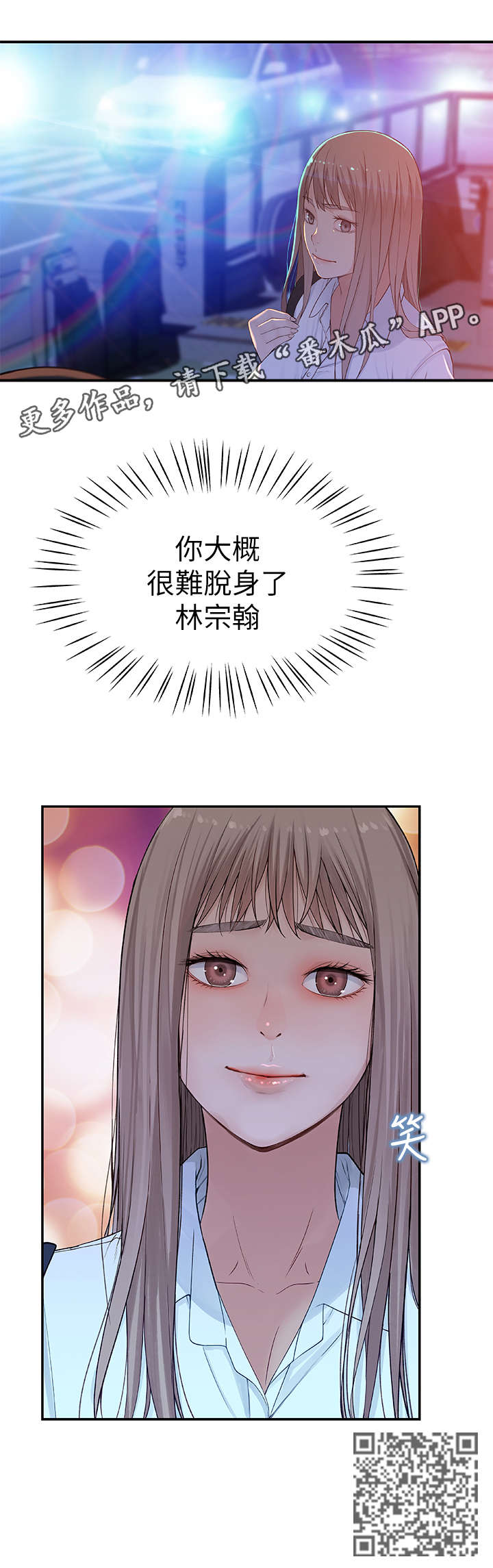 竹马疑情漫画,第9章：表现2图