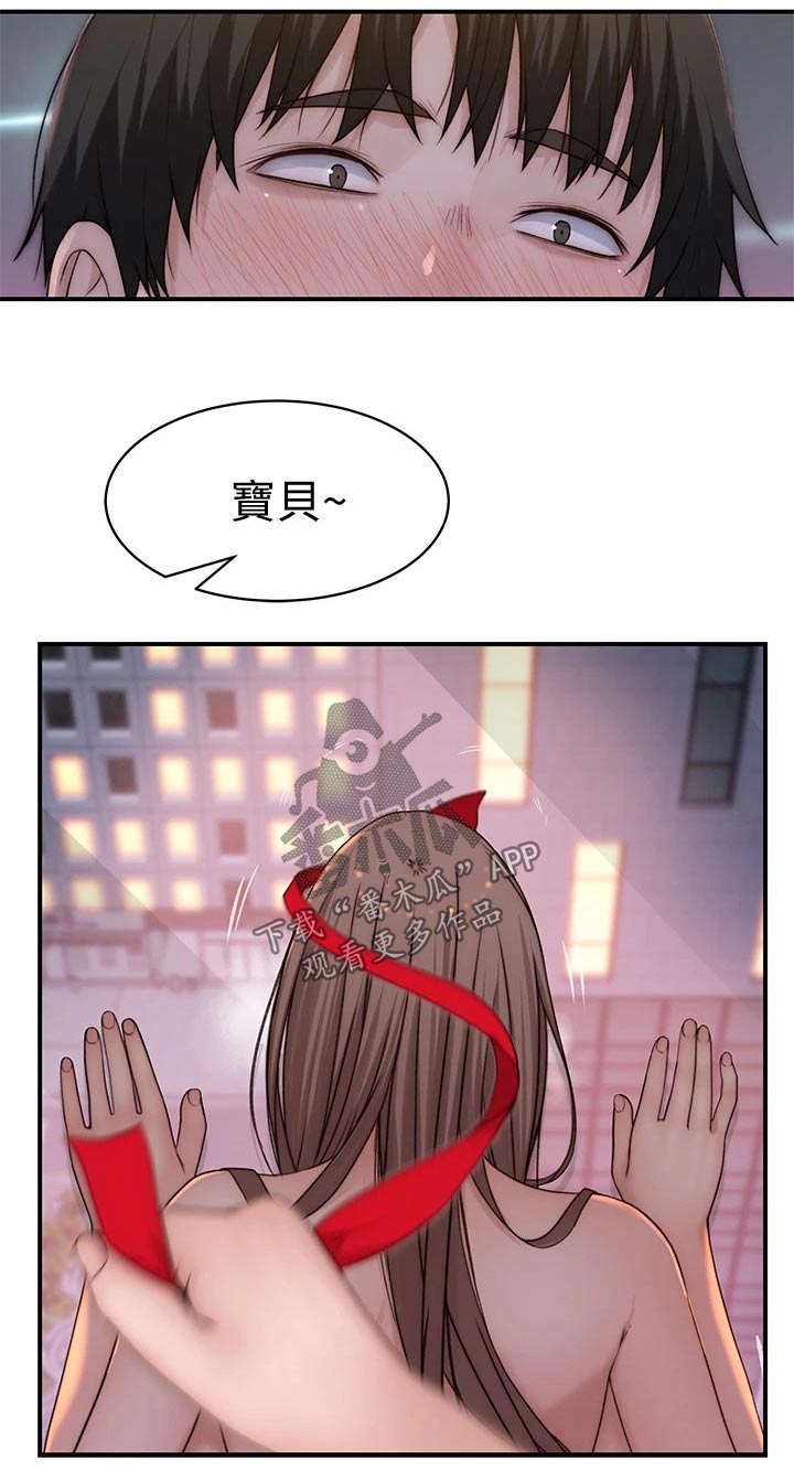 竹马疑情漫画,第127章：最好的礼物3图
