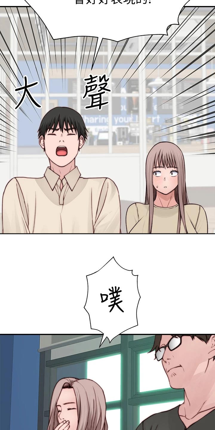 竹马疑情漫画,第145章：顺利进行2图