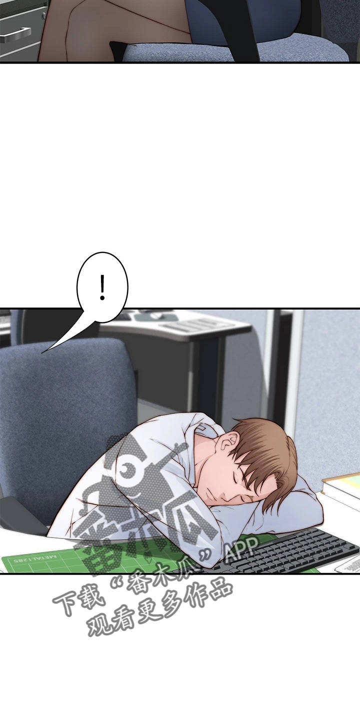 竹马疑情漫画,第150章：好帅4图