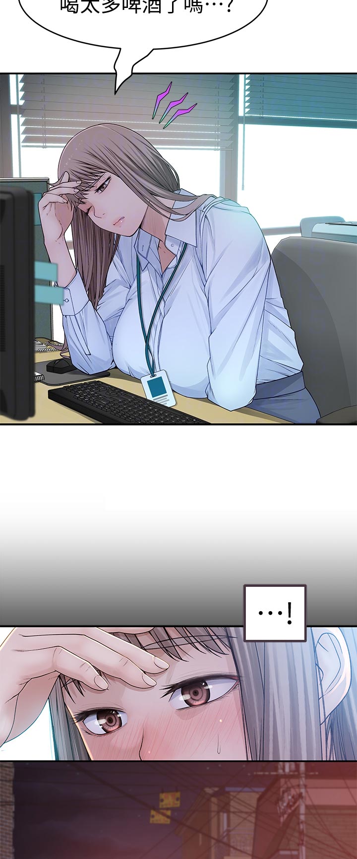 竹马疑情漫画,第77章：开心2图