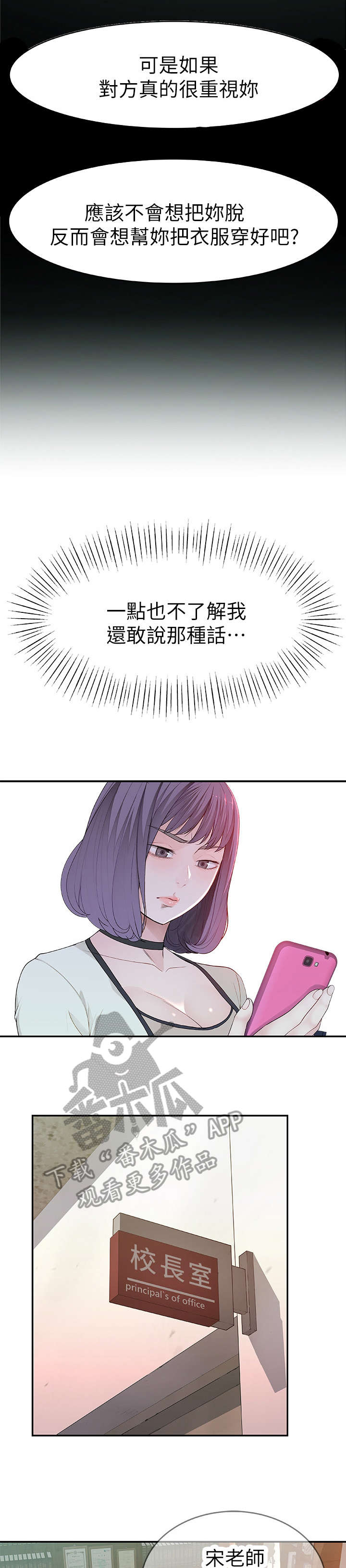 竹马疑情漫画,第13章：脸上4图