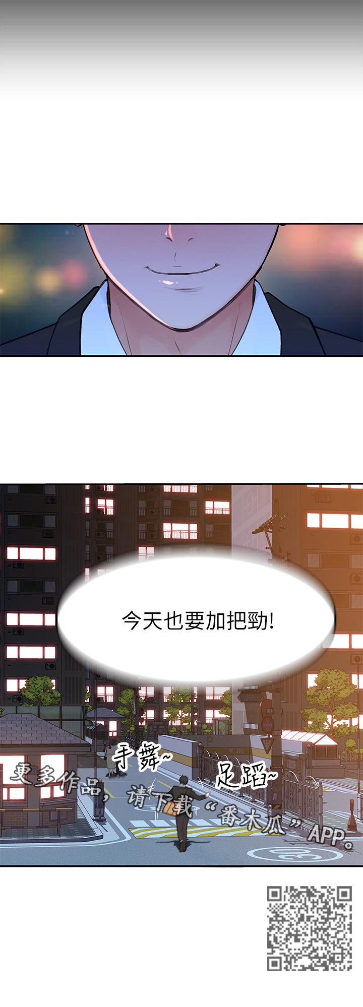 竹马疑情漫画,第59章：被发现了1图