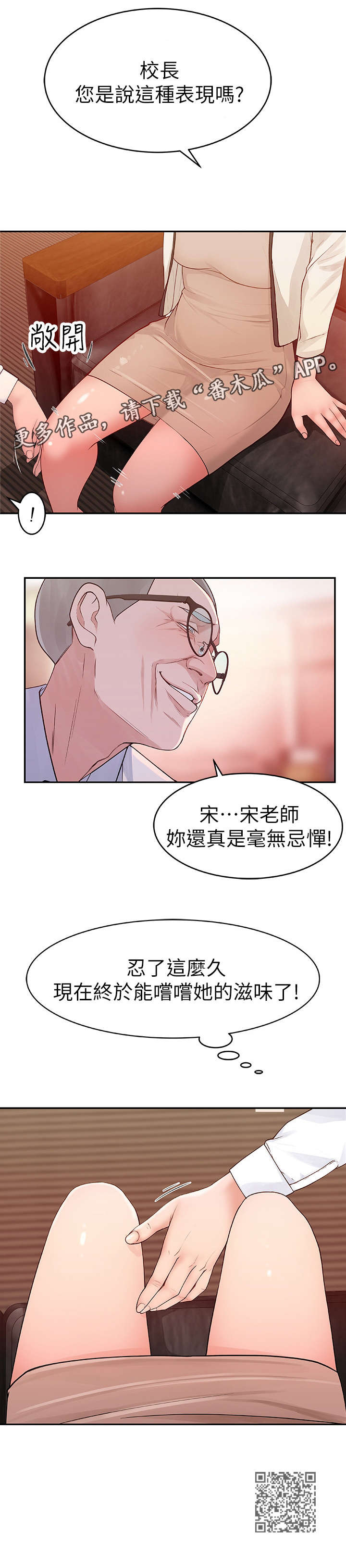 竹马疑情漫画,第13章：脸上2图