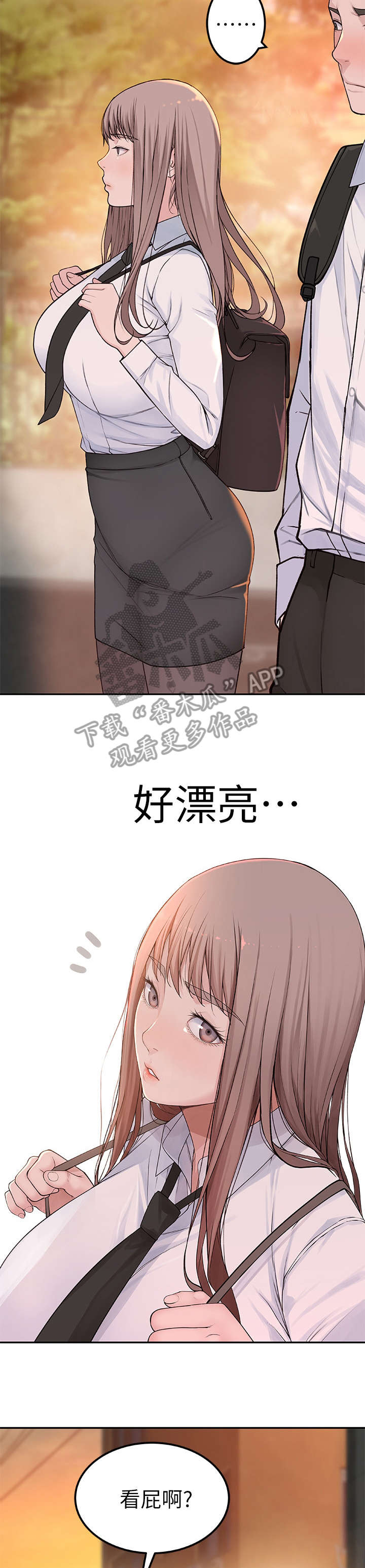 竹马疑情漫画,第18章：哪有4图
