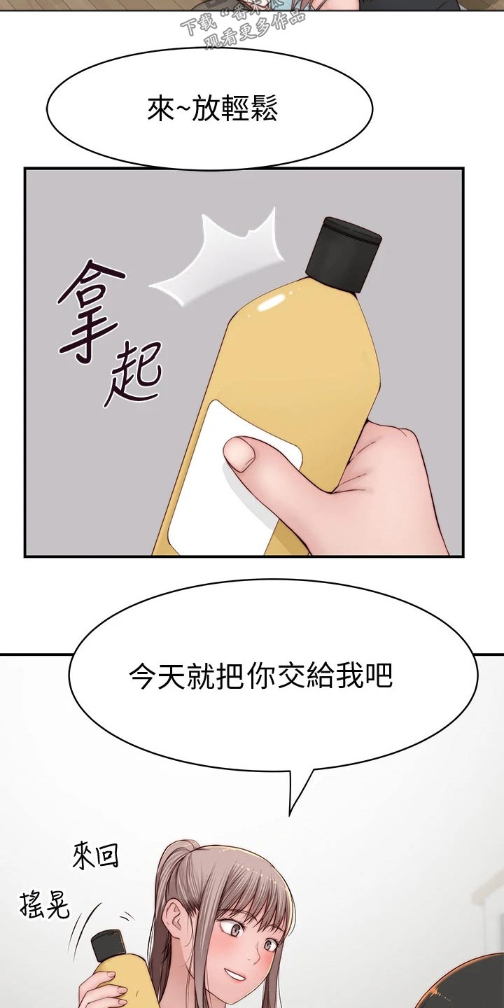竹马疑情漫画,第136章：回家1图