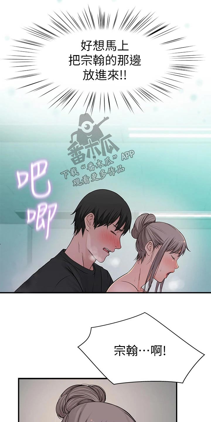 竹马疑情漫画,第104章：回家休息3图