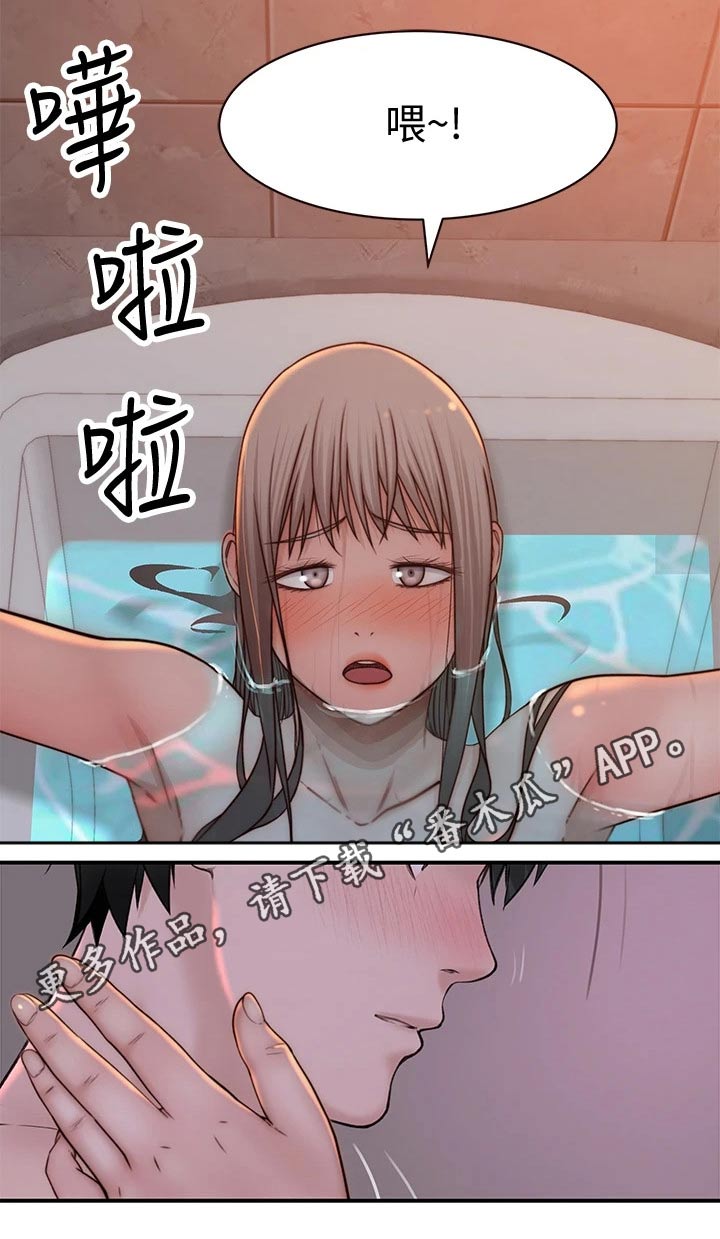 竹马疑情漫画,第127章：最好的礼物2图