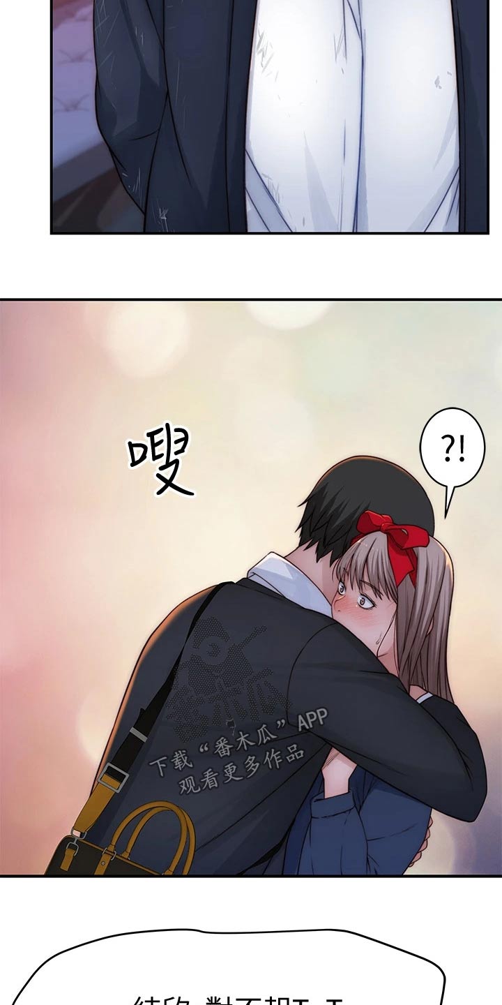 竹马疑情漫画,第126章：惊喜4图