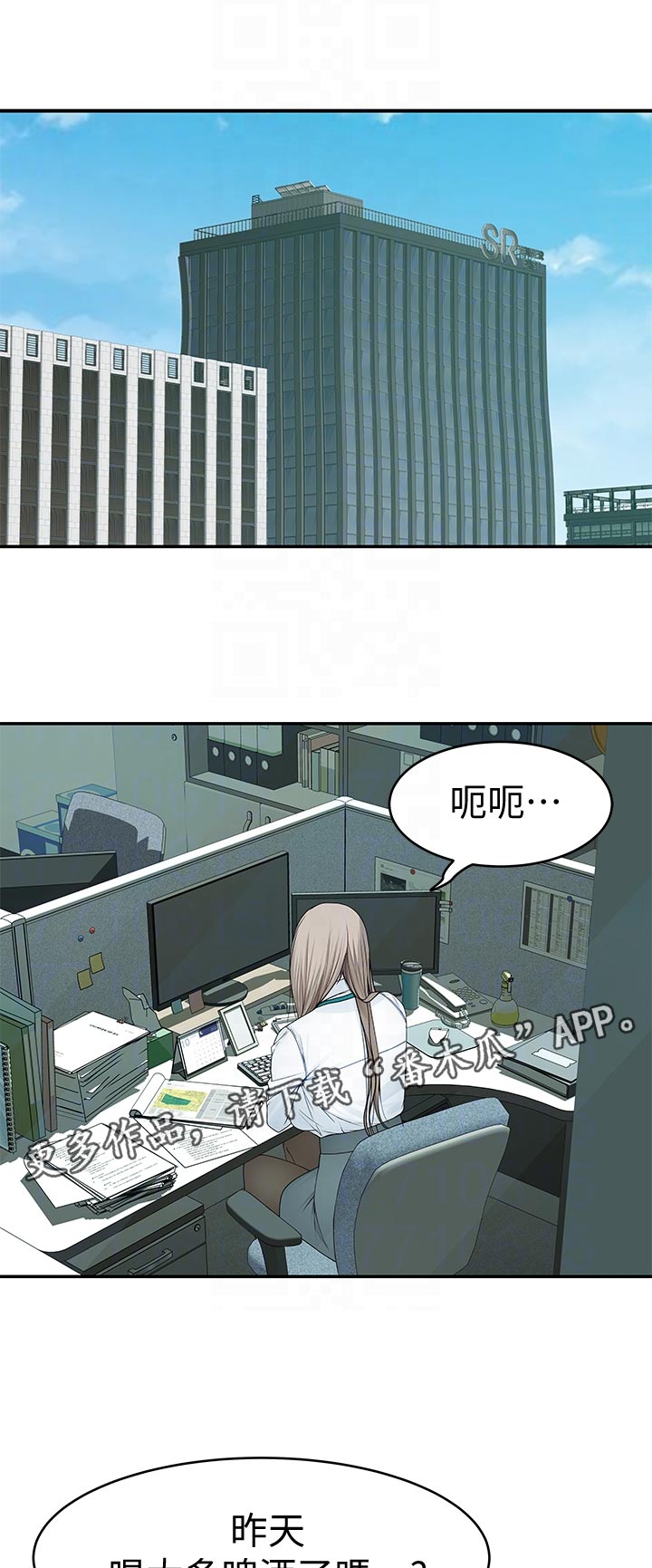 竹马疑情漫画,第77章：开心1图