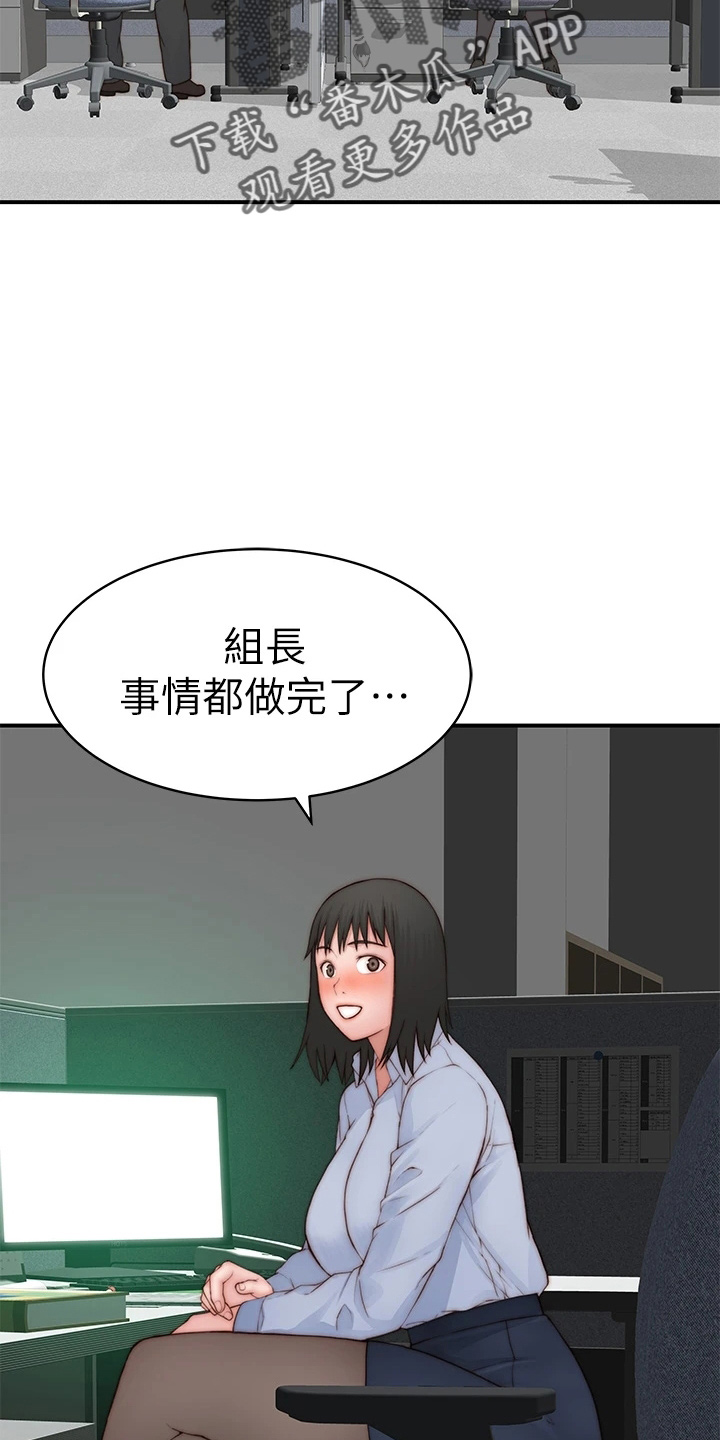 竹马疑情漫画,第150章：好帅3图