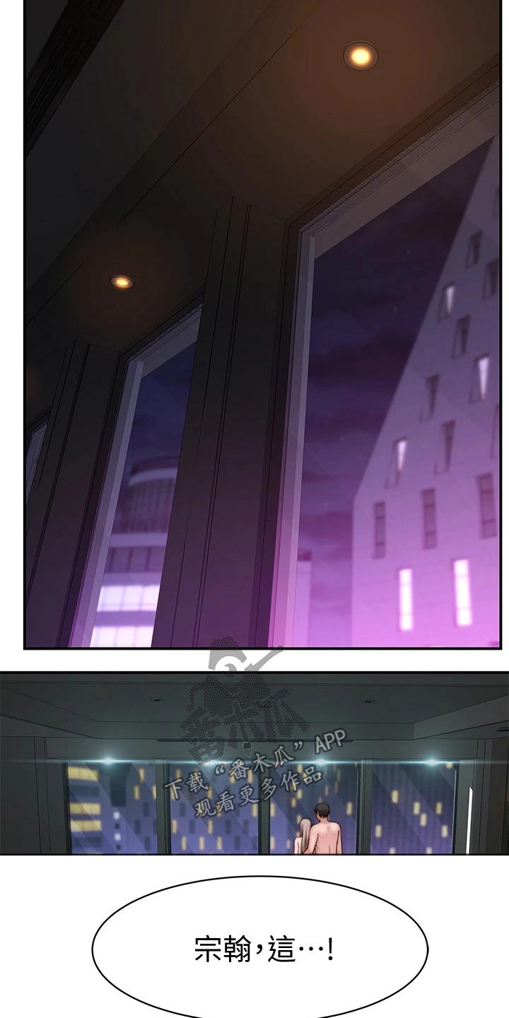 竹马疑情漫画,第127章：最好的礼物4图