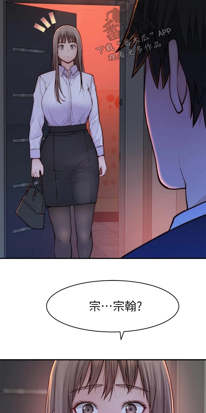 竹马疑情漫画,第142章：2周年4图