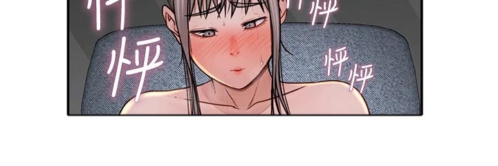 竹马疑情漫画,第102章：害羞2图
