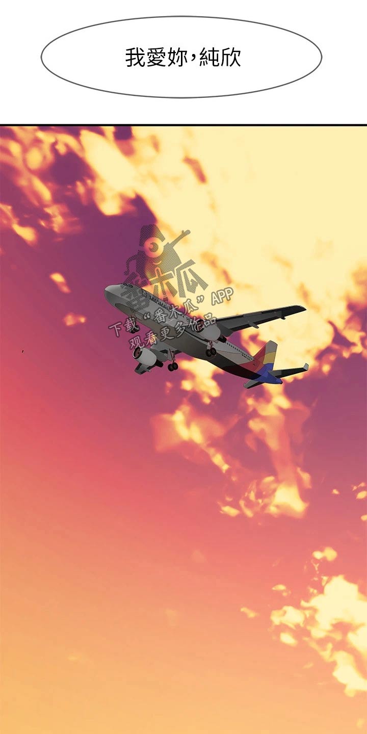 竹马疑情漫画,第148章：夫妻4图