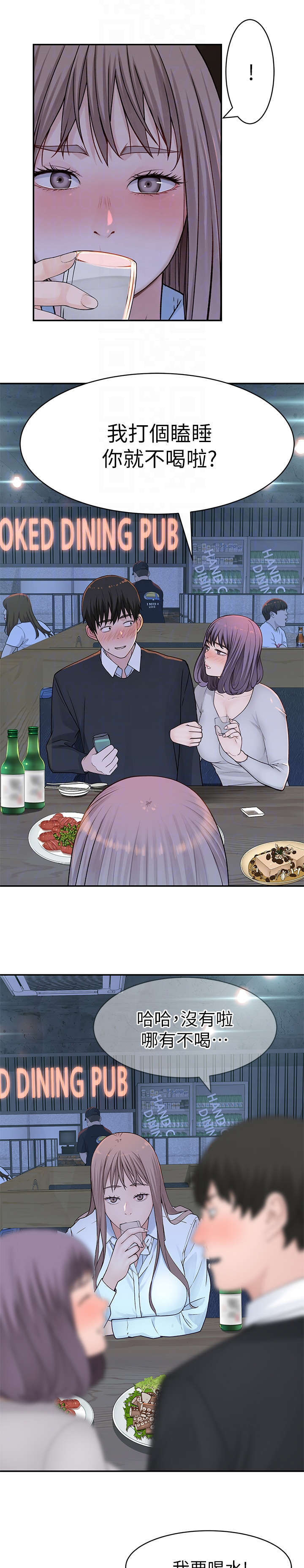 竹马疑情漫画,第28章：我送你4图