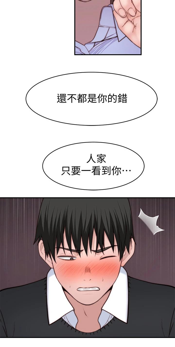 竹马疑情漫画,第140章：鲜花1图