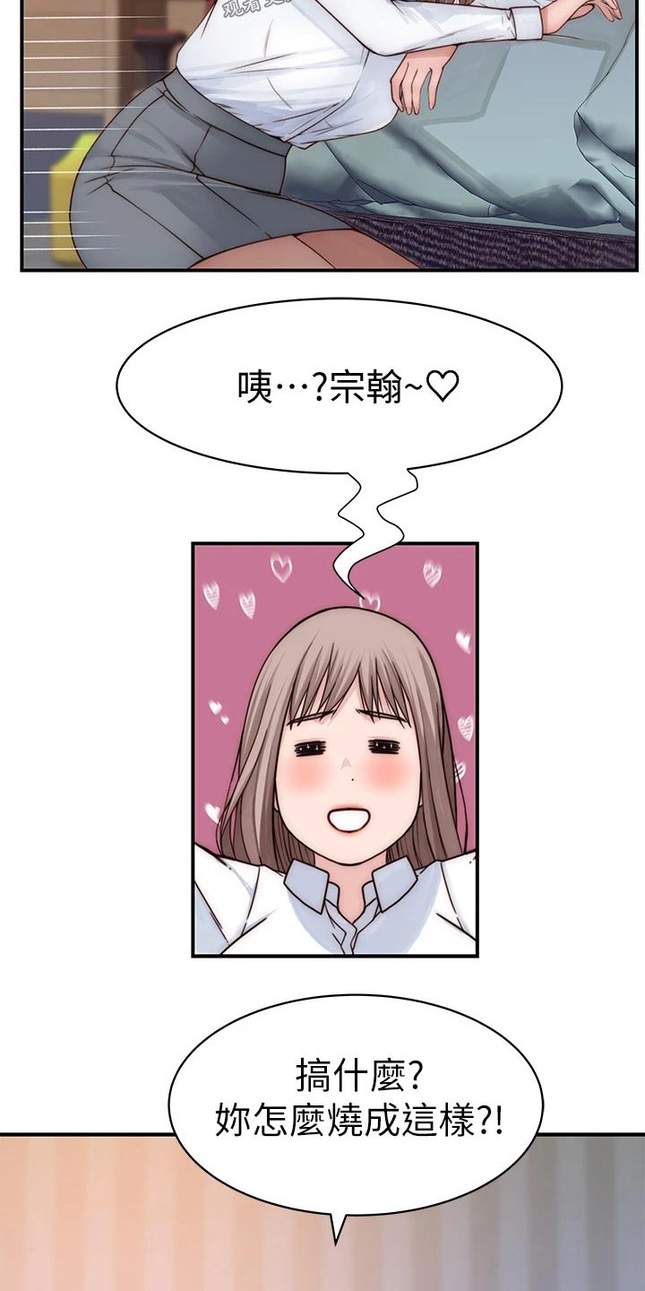 竹马疑情漫画,第128章：生病3图