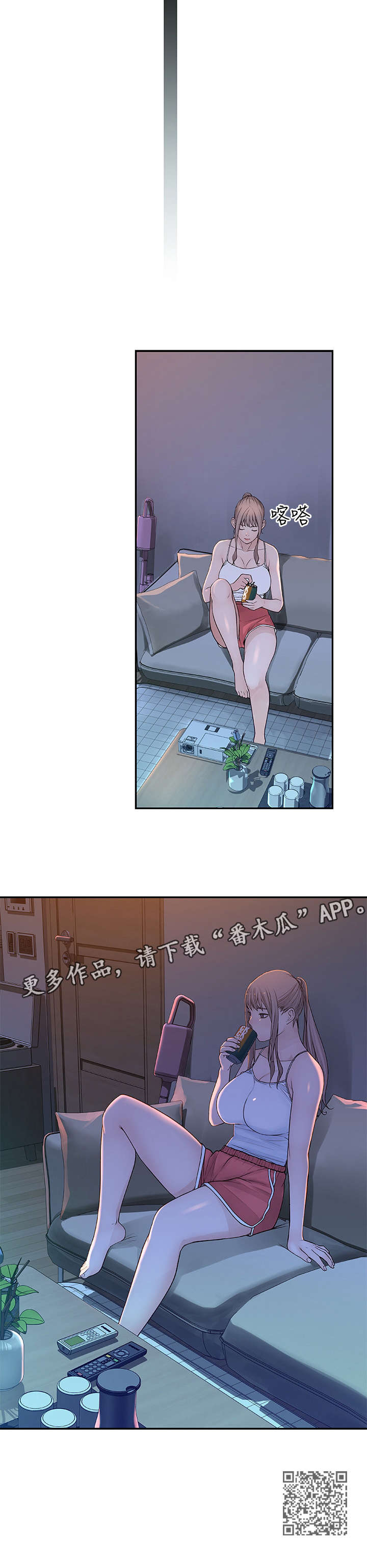 竹马疑情漫画,第22章：晚3图