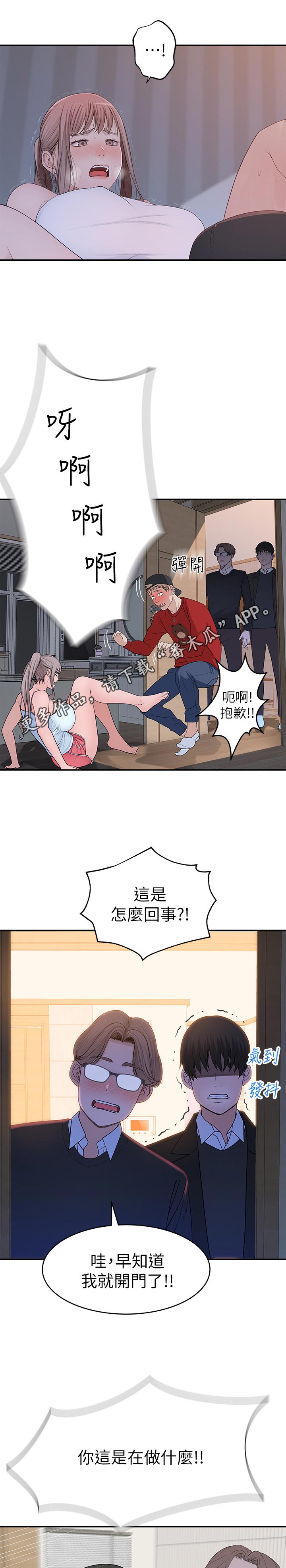 竹马疑情漫画,第60章：我喜她1图
