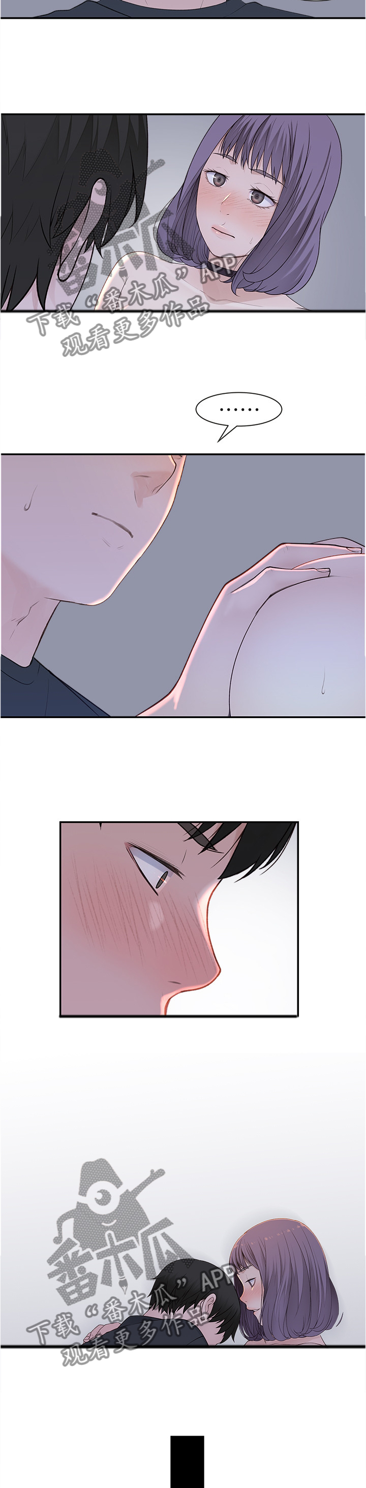 竹马疑情漫画,第34章：注意力3图