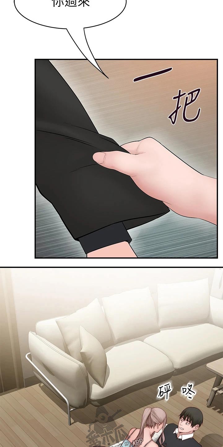 竹马疑情漫画,第136章：回家5图