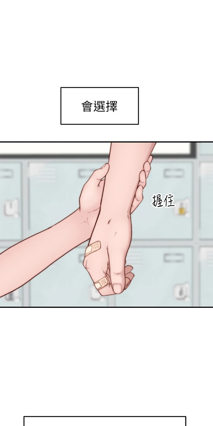 竹茹的功效与作用漫画,第153章：独处4图