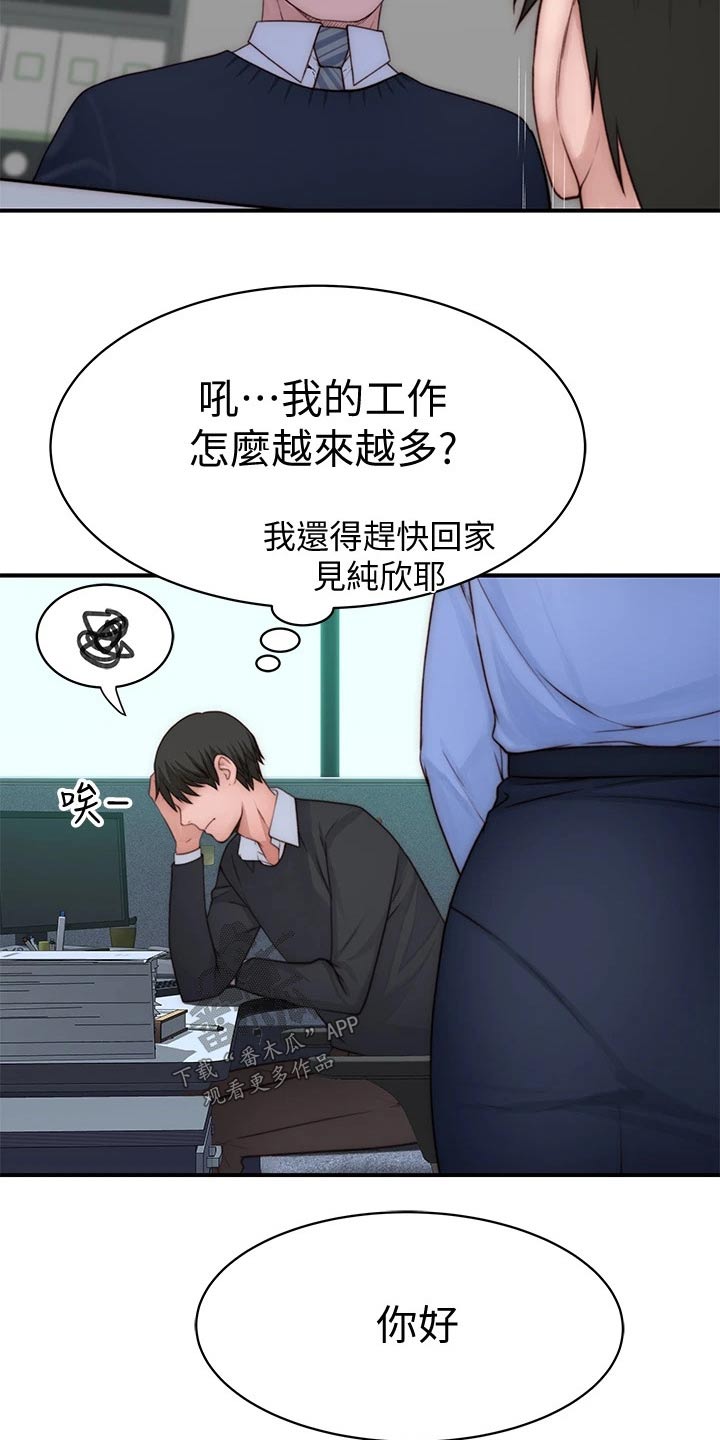 竹马疑情漫画,第128章：生病5图