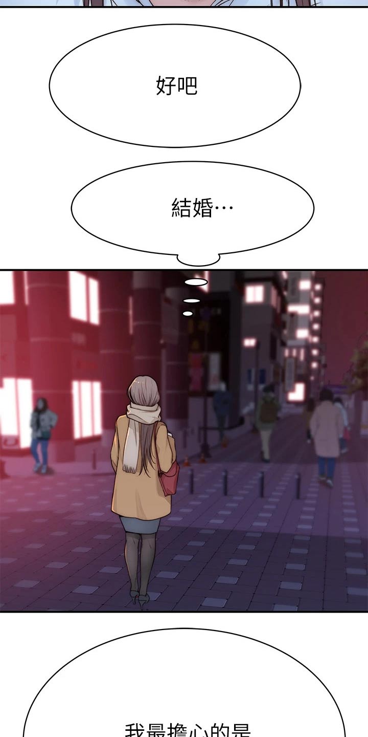 竹马疑情漫画,第131章：开心5图