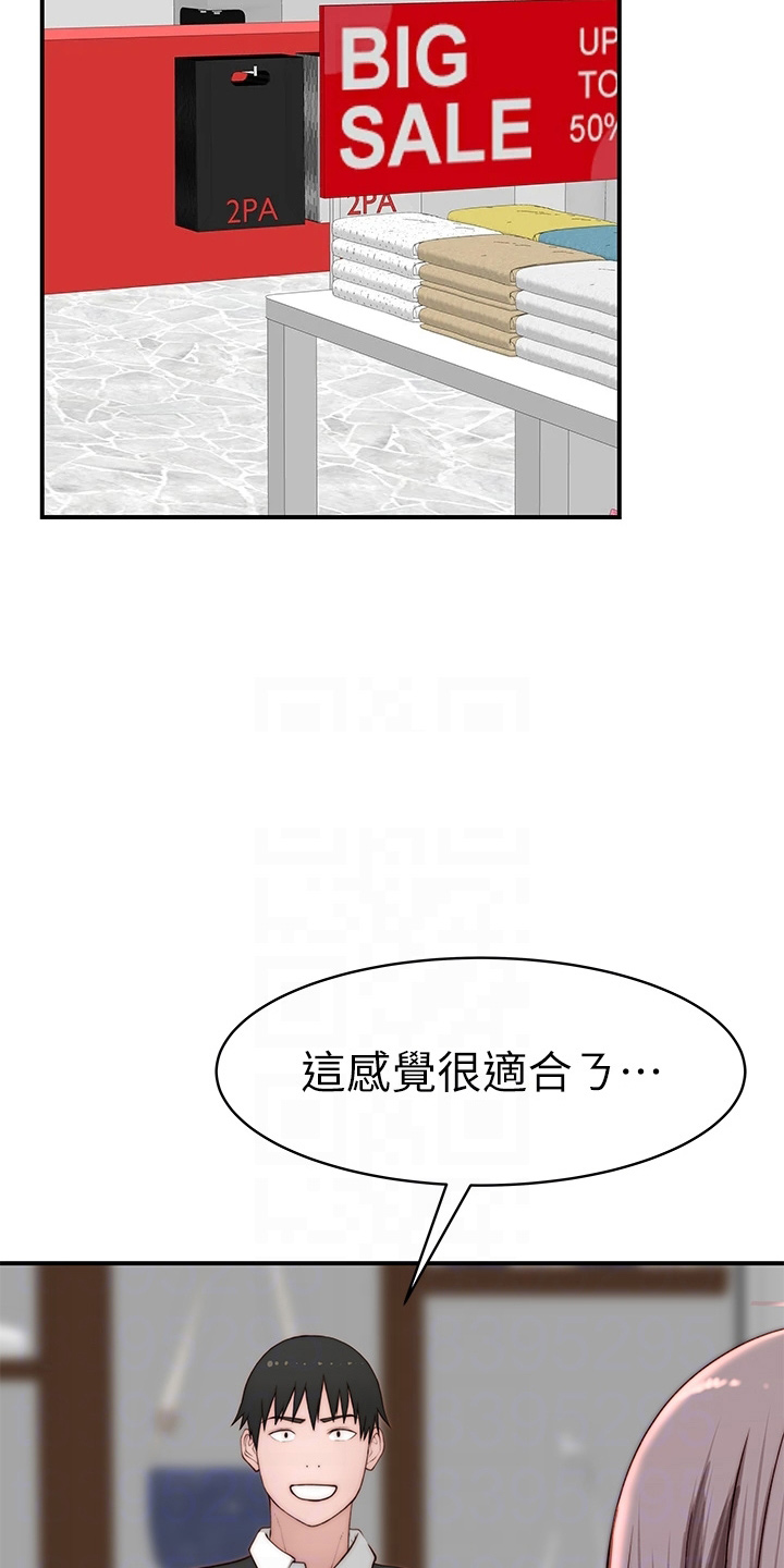 竹马疑情漫画,第151章：怀孕1图