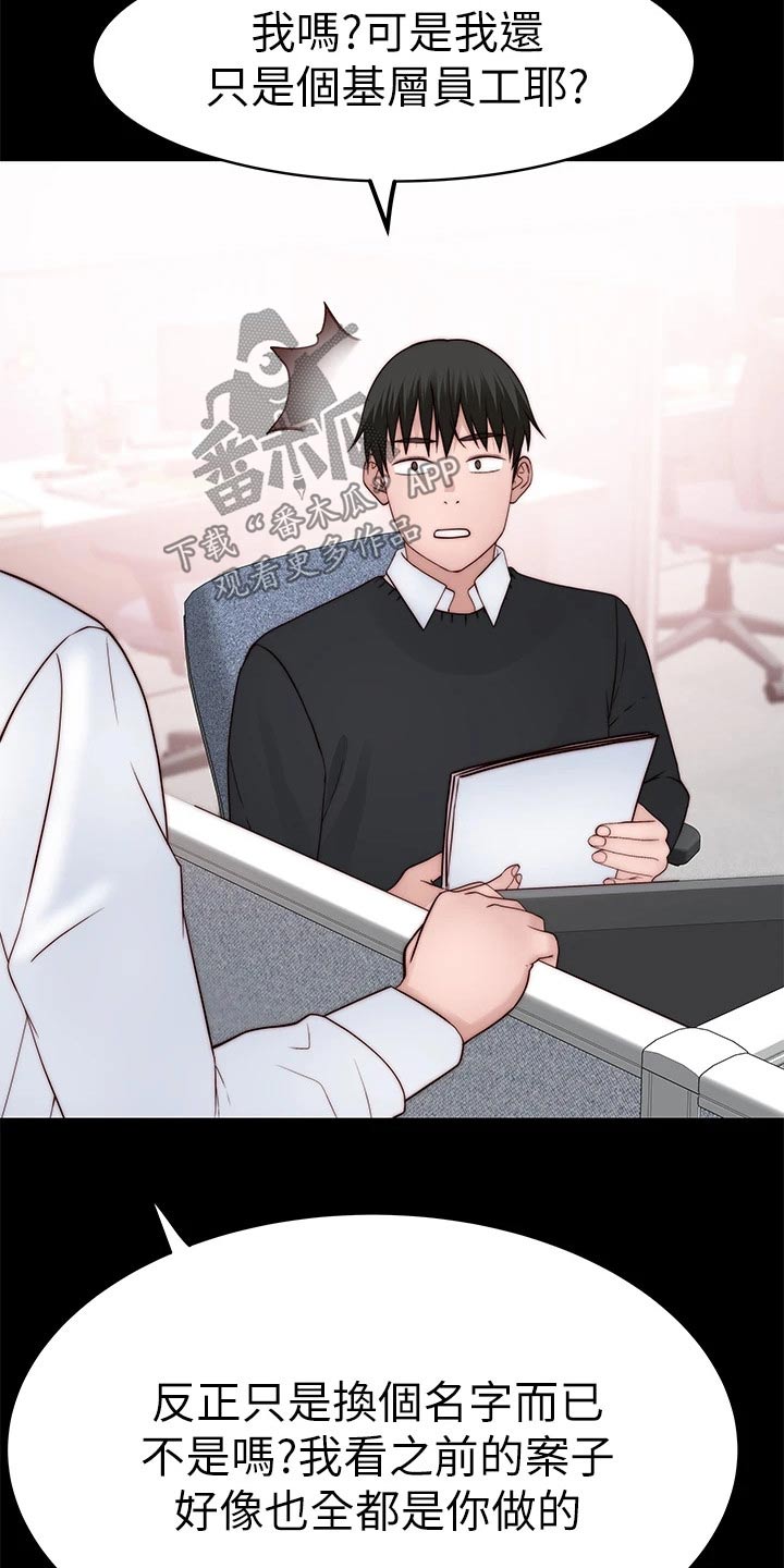 竹马疑情漫画,第139章：看望3图